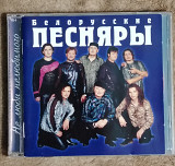 Белорусские песняры