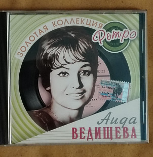 Аида Ведищева