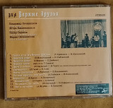 Верные друзья ВИА