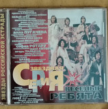 Веселые ребята ВИА