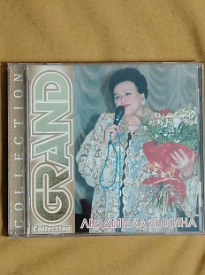 Людмила Зыкина.