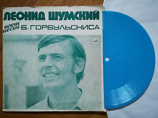 Леонид Шумский поет песни Б. Горбульскиса-M, флексі-Мелодія