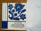 Державний заслужений український народний хор ім. Г. Г. Верьовки-Била мене мати (1)-Ex.+, флексі-Мел