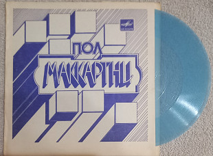 Пол Маккартни, Ансамбль “Wings” - Я Люблю Тебя (Flexi, 7", Mono, Тбилиси) NM