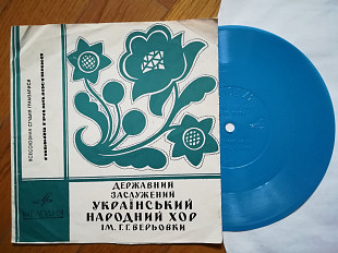 Держ. заслужений український нар. хор ім. Г. Г. Верьовки-Ой, чорна я, си чорна-NM, флексі-Мелодія