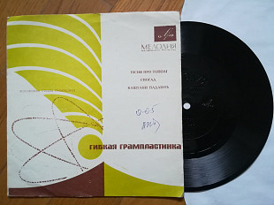 Пісня про тополі, Спогад, Каштани падають (1)-M, флексі-Мелодія