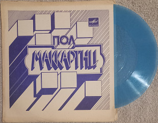 Пол Маккартни, Ансамбль “Wings” - Я Люблю Тебя (Flexi, 7", Mono, Тбилиси) NM-