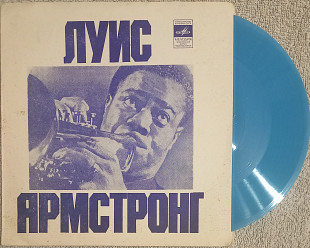 Луис Армстронг - Длинная Дорога (Flexi, 7", Mono, Blu) 1975 NM