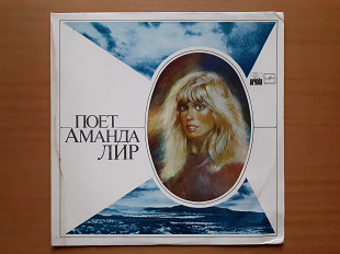 Виниловая пластинка LP Amanda Lear – Поет Amanda Lear (НОВАЯ)