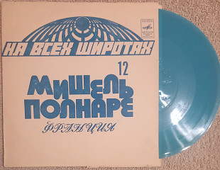 Мишель Полнаре - Большой Круглый Хлеб (Flexi, 7", Mono)