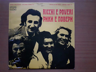 Виниловая пластинка LP Ricchi E Poveri / Mac & Katie Kissoon – Recital At The Festival "The Golden O