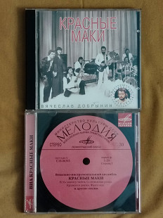 Красные маки