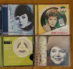 Майя Кристалинская