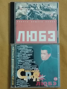 Любэ группа