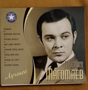 Муслим Магомаев.