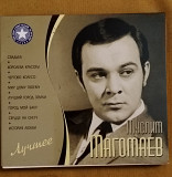 Муслим Магомаев.