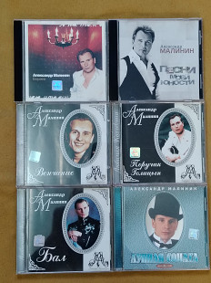 Александр Малинин