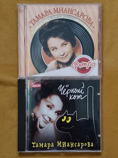 Тамара Миансарова