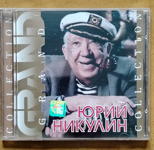 Юрий Никулин