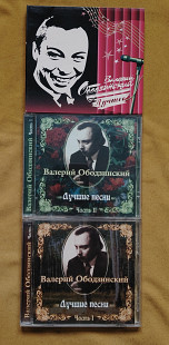 Ободзинский Валерий