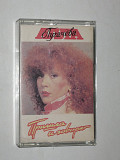 Кассета Алла Пугачева - ПРИШЛА и ГОВОРЮ * Терема (Мелодия, 1989, СССР) Тбилисская студия грамзаписи