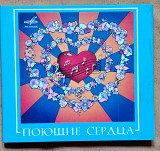 Поющие сердца ВИА