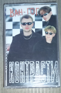 Ван-Гог – Контрасти