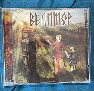 Велимор - Наш Мир (Pagan War)