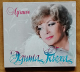 Эдита Пьеха. Лучшее. Золотая коллекция