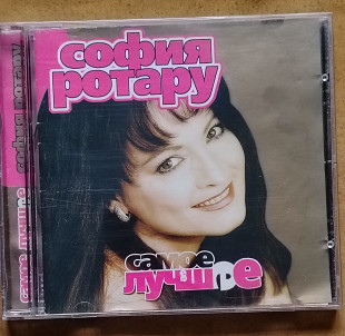 София Ротару. Самое лучшее