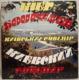 Водограй, Кобза, Червона Рута, Яремчук, Ротару - Київський Сувенір - 1979. (2LP). 12. Пластинки