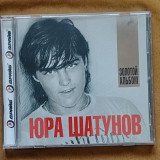 Шатунов Юра. Золотой альбом