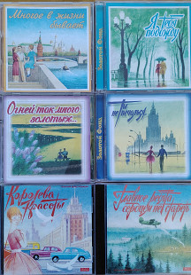 Золотой фонд. Сборники советской эстрады