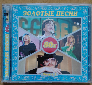 Золотые песни 80-х советская эстрада
