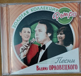 Песни Романа Орловецкого. Золотая кол.ретро
