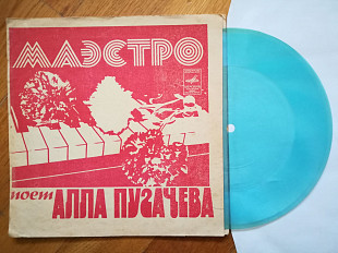 Алла Пугачева-Маэстро, Папа купил автомобиль, Три желания (3)-VG+, флексі-Мелодія