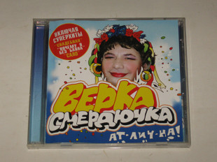 Cd диск Верка Смердючка – АТ-ЛИЧ-НА! * Почему я без баяна * Украинськый шансон (Одиссей, 2003)