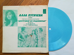 Алла Пугачева поет песни из к-ф Центровой из поднебесья (3)-Ex., флексі-Мелодія