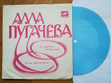 Алла Пугачева поет песни Марка Минкова-На дороге ожидания, Ты на свете есть-Ex., флексі-Мелодія