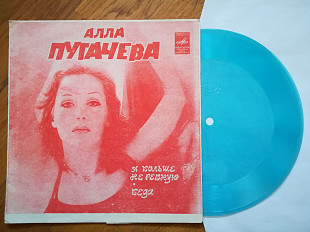 Алла Пугачева-Я больше не ревную, Беда (5)-NM-, флексі-Мелодія