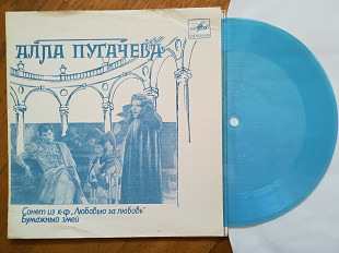 Алла Пугачева-Сонет из к-ф Любовью за любовь, Бумажный змей (3)-NM-, флексі-Мелодія