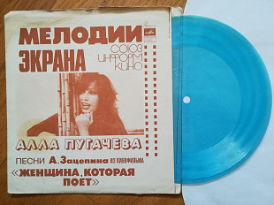 Алла Пугачева-Песни из к-ф Женщина, которая поет (2)-NM, флексі-Мелодія