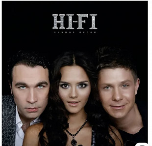 Hi-Fi - Лучшие Песни (Пластинка, LP, ) новая