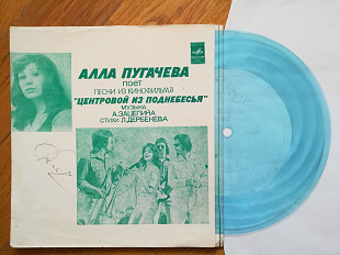 Алла Пугачева поет песни из к-ф Центровой из поднебесья (1)-NM+, флексі-Мелодія