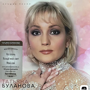 Татьяна Буланова Лучшие песни LP Cream новая лимитированная