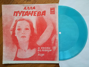 Алла Пугачева-Я больше не ревную, Беда (1)-M, флексі-Мелодія