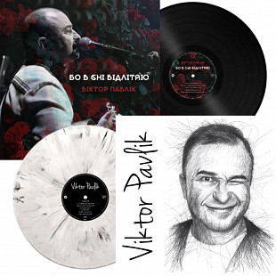 Вінілова платівка Віктор Павлік - Viktor Pavlik + Бо в сні відлітаю [2LP]
