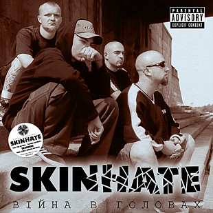 Вінілова платівка Skinhate - Війна в головах (Colored Vinyl) [LP]