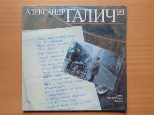 Виниловая пластинка LP Александр Галич – Александр Галич (НОВАЯ)