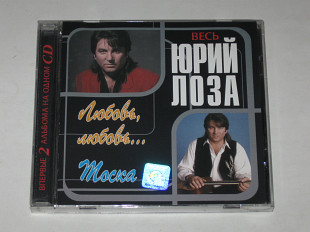CD музыкальный диск Юрий Лоза – ЛЮБОВЬ, ЛЮБОВЬ... * ТОСКА / Полночный блюз * Пиво (Астра, Украина)